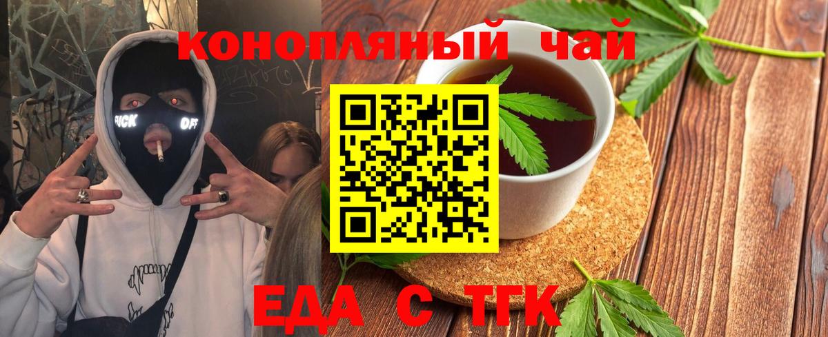Cannafood марихуана Ишим