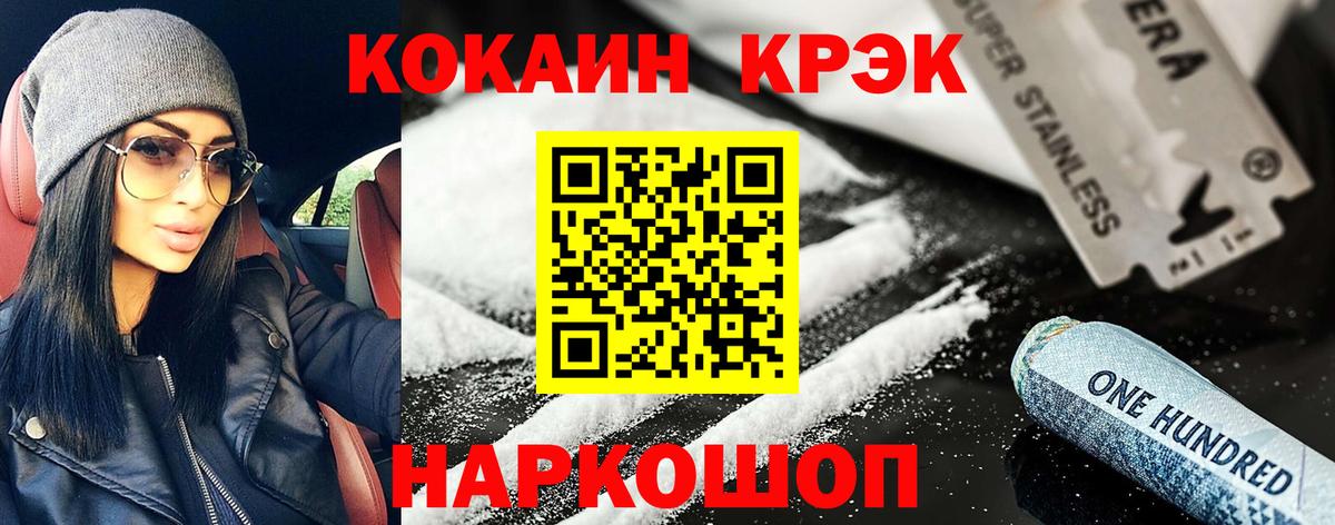 COCAIN Перу Ишим