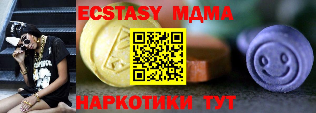 Экстази 280мг  Экстази VHQ  Экстази  площадка клад  Ишим  Вход с VPN 