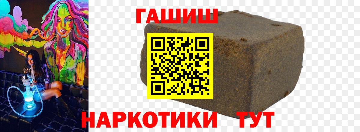 Ишим  Гашиш Premium  Вход с VPN  ГАШ ice o lator 