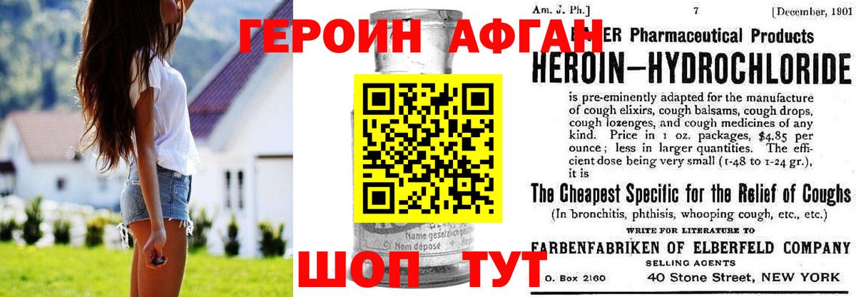 ГЕРОИН Heroin  ГЕРОИН  Ишим  Вход с VPN 