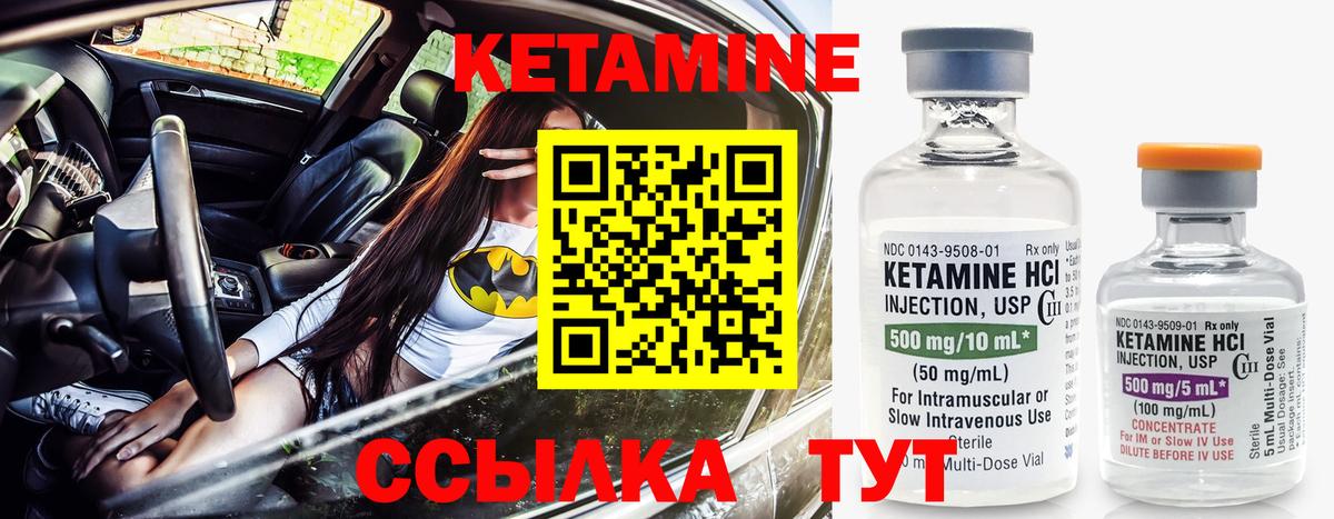КЕТАМИН VHQ  Вход с VPN  Ишим 