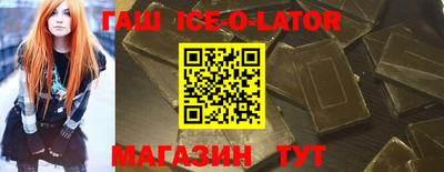гашишное масло Ивантеевка