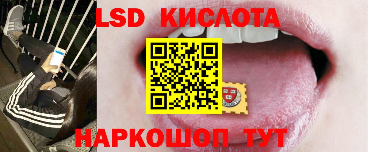 LSD-25 экстази ecstasy Ишим