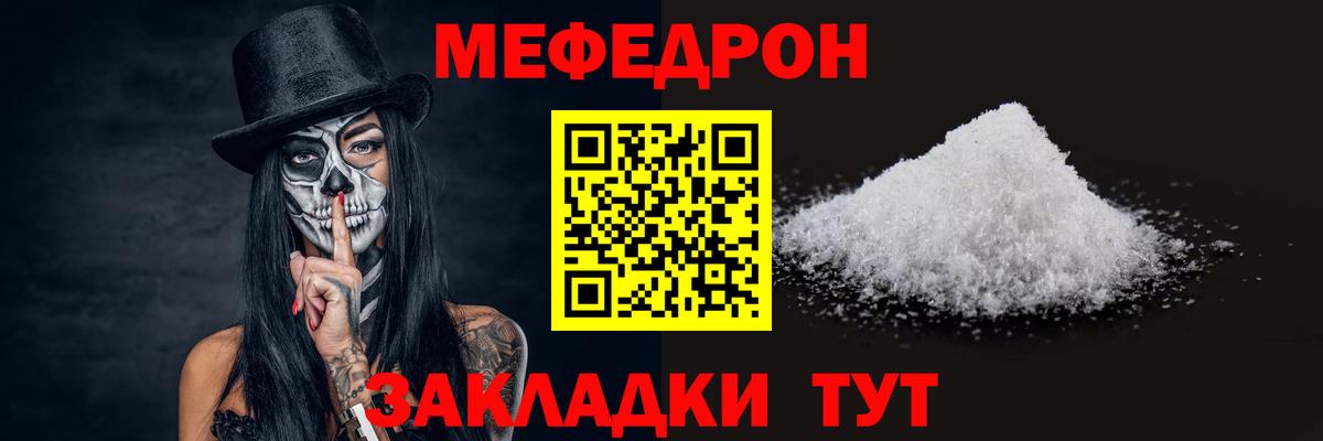 Меф кристаллы Ишим