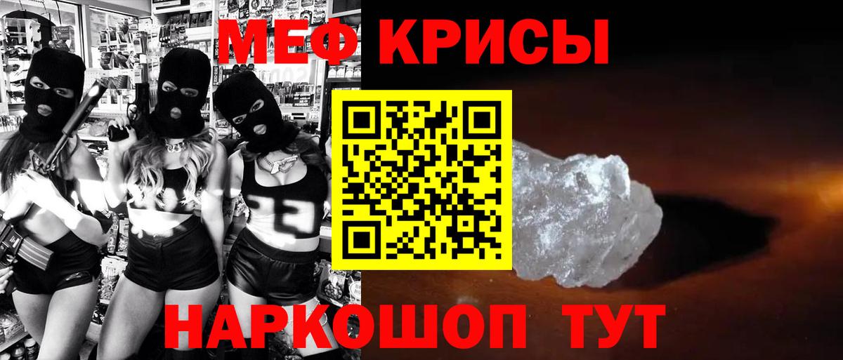 Мефедрон мука  МЯУ-МЯУ  Меф кристаллы  Ишим  Вход с VPN 