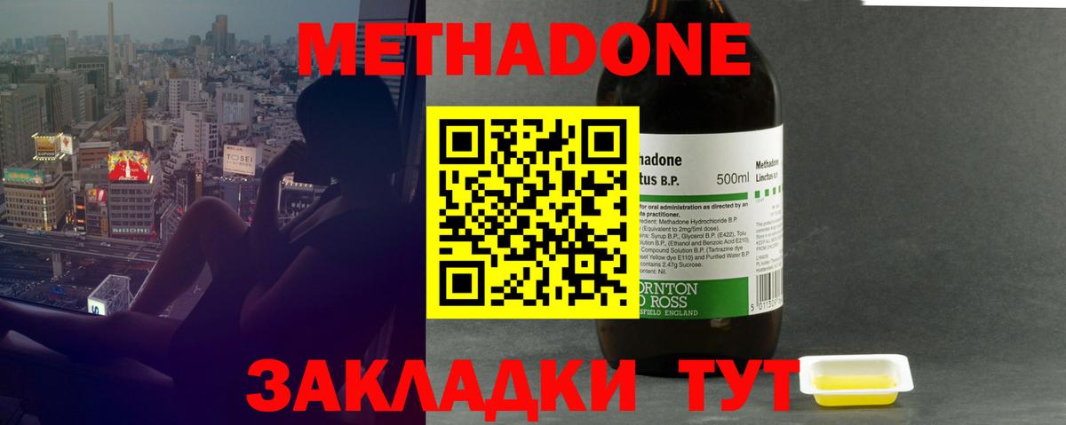 Ишим  Метадон methadone  Вход с VPN  МЕГА маркетплейс  Метадон VHQ 