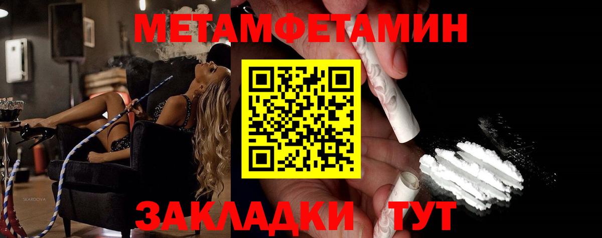 Ишим  МЕТАМФЕТАМИН Methamphetamine  Вход с VPN  МЕТАМФЕТАМИН Methamphetamine 