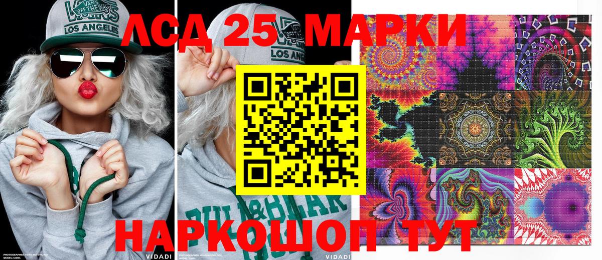 Марки 25I-NBOMe 1,5мг  Вход с VPN  Ишим 