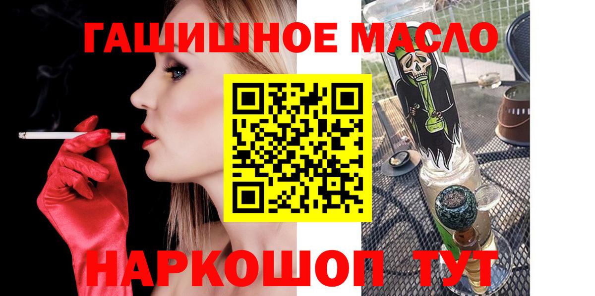 Дистиллят ТГК гашишное масло Ишим
