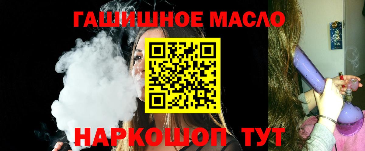 Ишим  Дистиллят ТГК вейп с тгк  Вход с VPN  цены   Дистиллят ТГК концентрат 