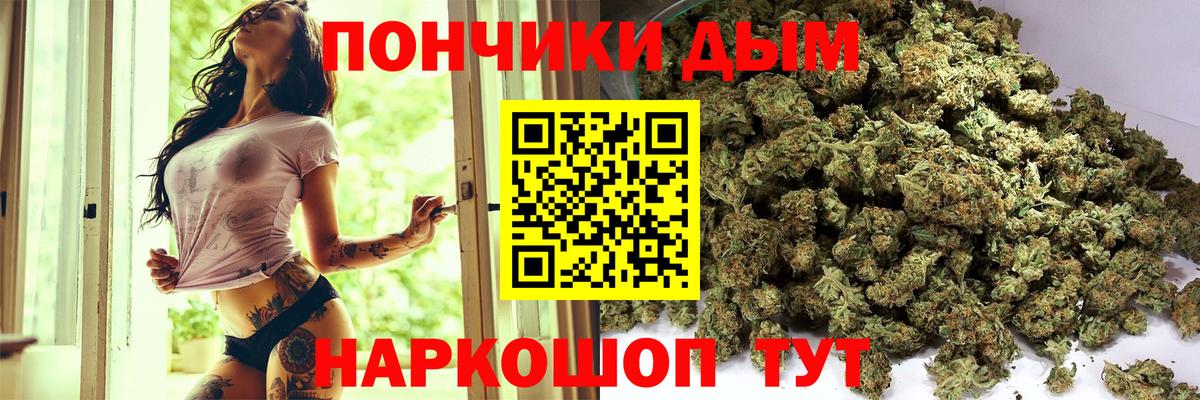 Бошки марихуана план Ишим